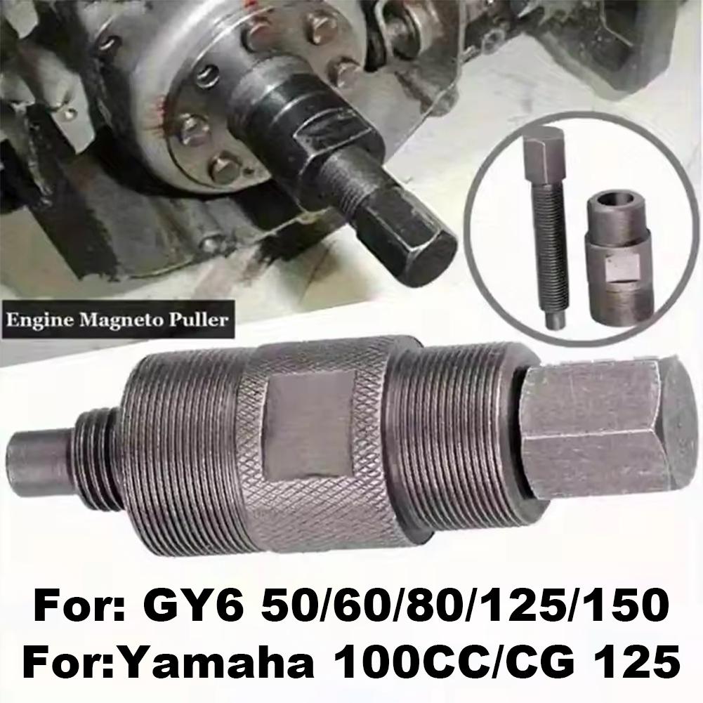 Scooter Flywheel Puller Remova - Motorcycle Stator review and price